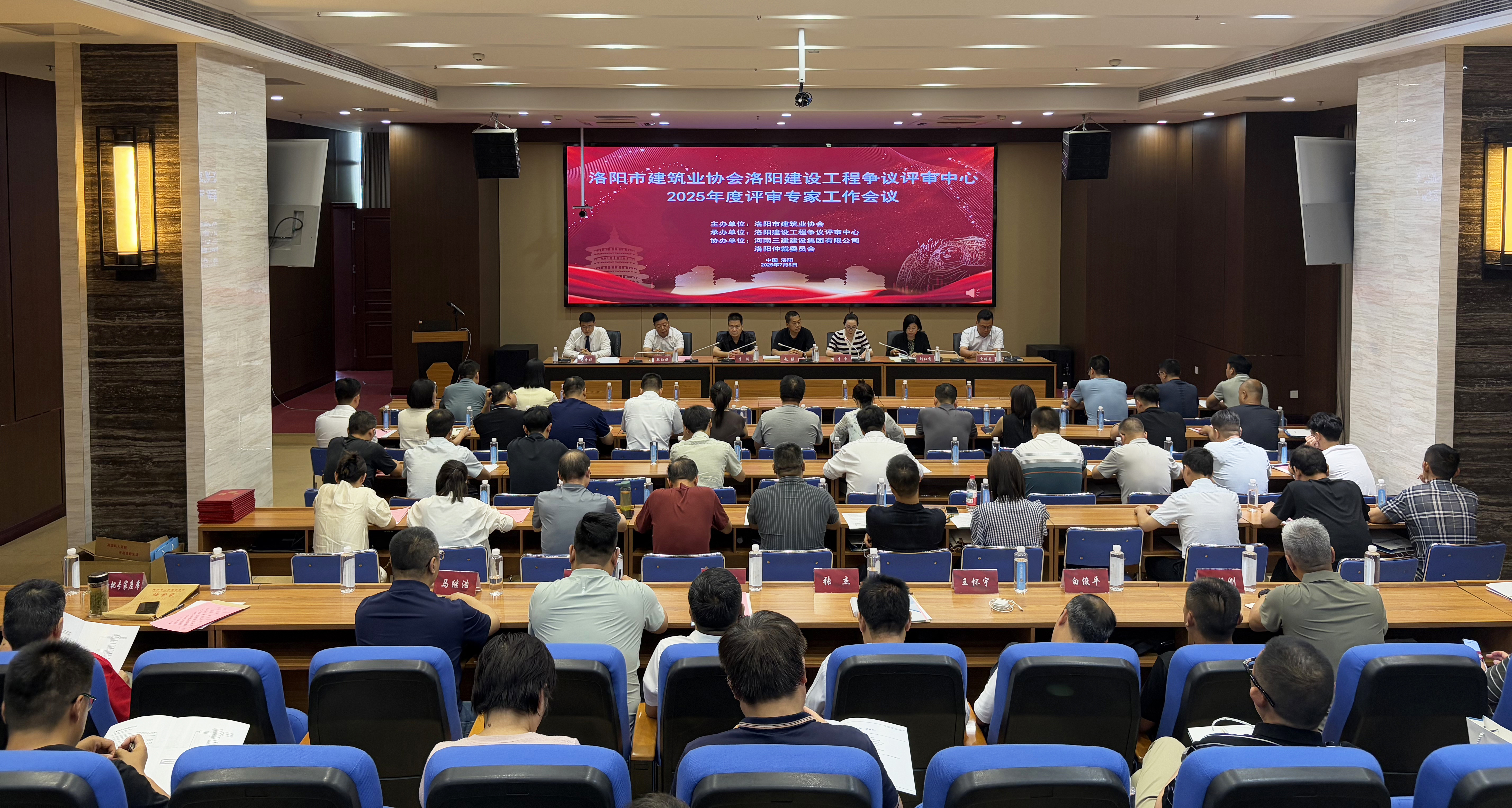 洛陽(yáng)市建筑業(yè)協(xié)會(huì)洛陽(yáng)建設(shè)工程爭(zhēng)議評(píng)審中心2025年度評(píng)審專家工作會(huì)議圓滿召開(kāi)